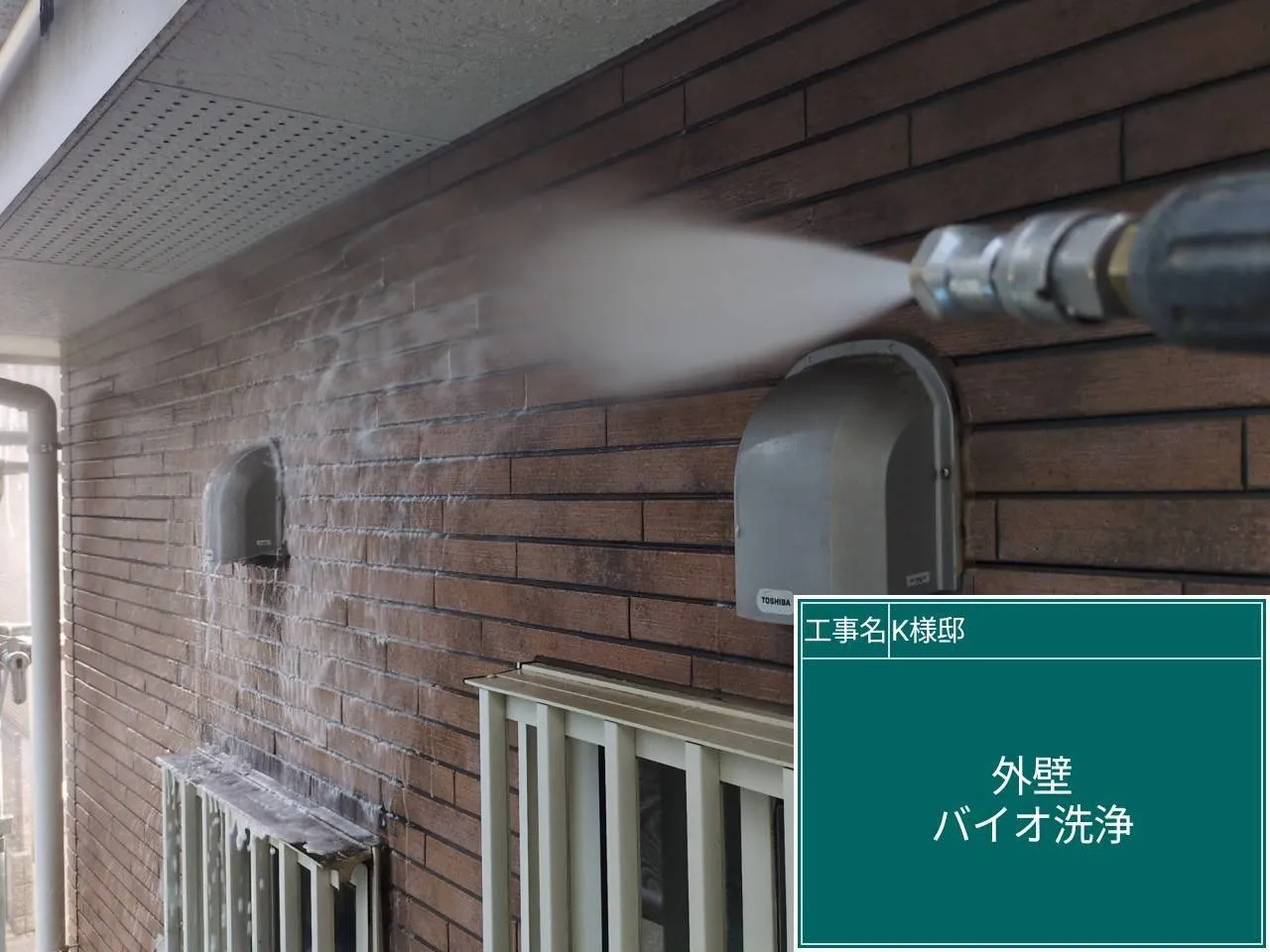埼玉県白岡市 外壁塗装 丁寧な作業で満足